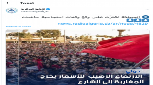 المغرب يهتزّ على وقع الاحتجاجات…أين المفر ؟؟؟؟