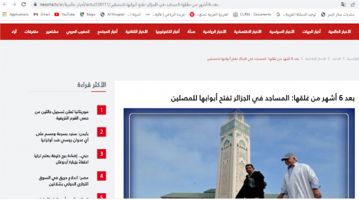 قناة نسمة التونسية تمنح الجنسية الجزائرية لمسجد الحسن الثاني!!!!