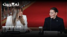 الأميرة للا حسناء من البيت الأبيض: دعوة دولية لحماية الأطفال في العصر الرقمي