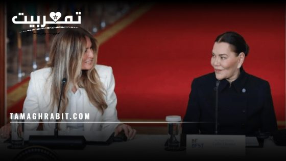 الأميرة للا حسناء من البيت الأبيض: دعوة دولية لحماية الأطفال في العصر الرقمي