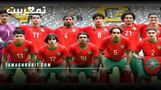 أشبال الأطلس يفتتحون بطولة شمال إفريقيا بفوز مستحق على تونس