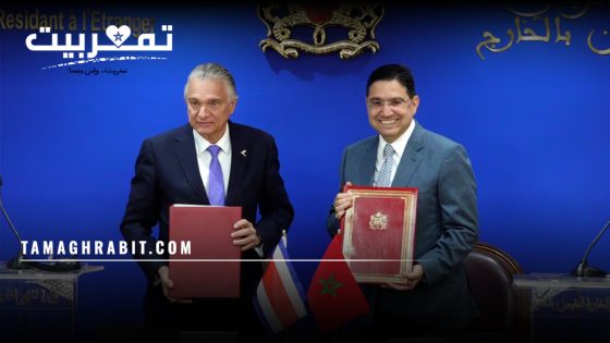 كوستاريكا تدعم الحكم الذاتي المغربي وتعتبره الحل الأكثر واقعية لنزاع الصحراء