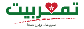 تمغربيت