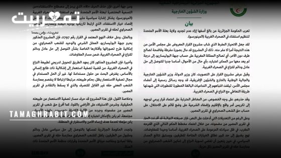 الجزائر في حداد دبلوماسي بسبب المينورسو.. حين يتحول ملف الصحراء المغربية إلى قضية حياة أو موت بالنسبة لقصر المرادية!
