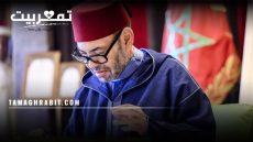 الملك يترأس جلسة عمل لمتابعة تقدم أشغال الناظور غرب المتوسط وإطلاق طنجة المتوسط 3