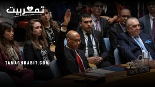 تداعيات الفيتو المزدوج بمجلس الأمن: نحو مرحلة جديدة في ملف الصحراء المغربية