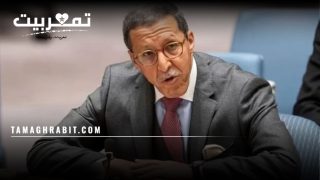 عمر هلال يفضح ازدواجية الخطاب الجزائري بمجلس الأمن ويعري عرقلة مسار التسوية