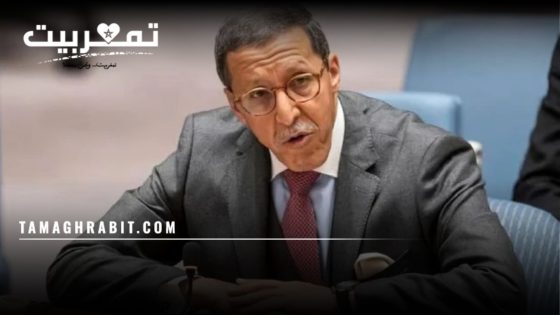 عمر هلال يفضح ازدواجية الخطاب الجزائري بمجلس الأمن ويعري عرقلة مسار التسوية