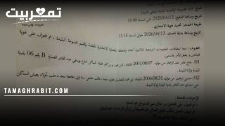 عملية البليدة… الحقيقة التي لا يمكن دفنها بالإشاعات والتضليل!