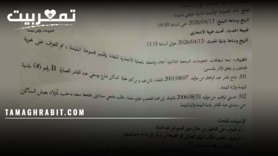 عملية البليدة… الحقيقة التي لا يمكن دفنها بالإشاعات والتضليل!
