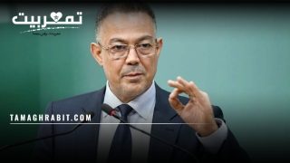 لقجع يؤكد أن المغرب على أبواب قرارات أممية حاسمة بشأن الصحراء المغربية